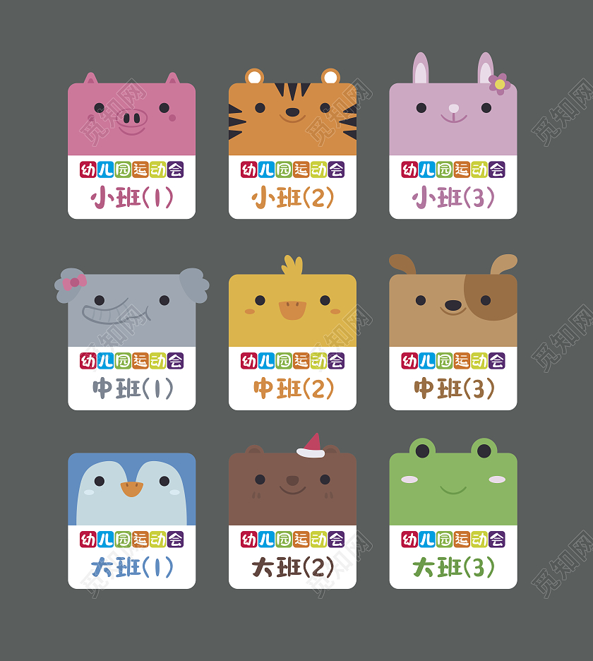 彩色卡通造型手举牌学校手举牌班级手举牌卡通动物