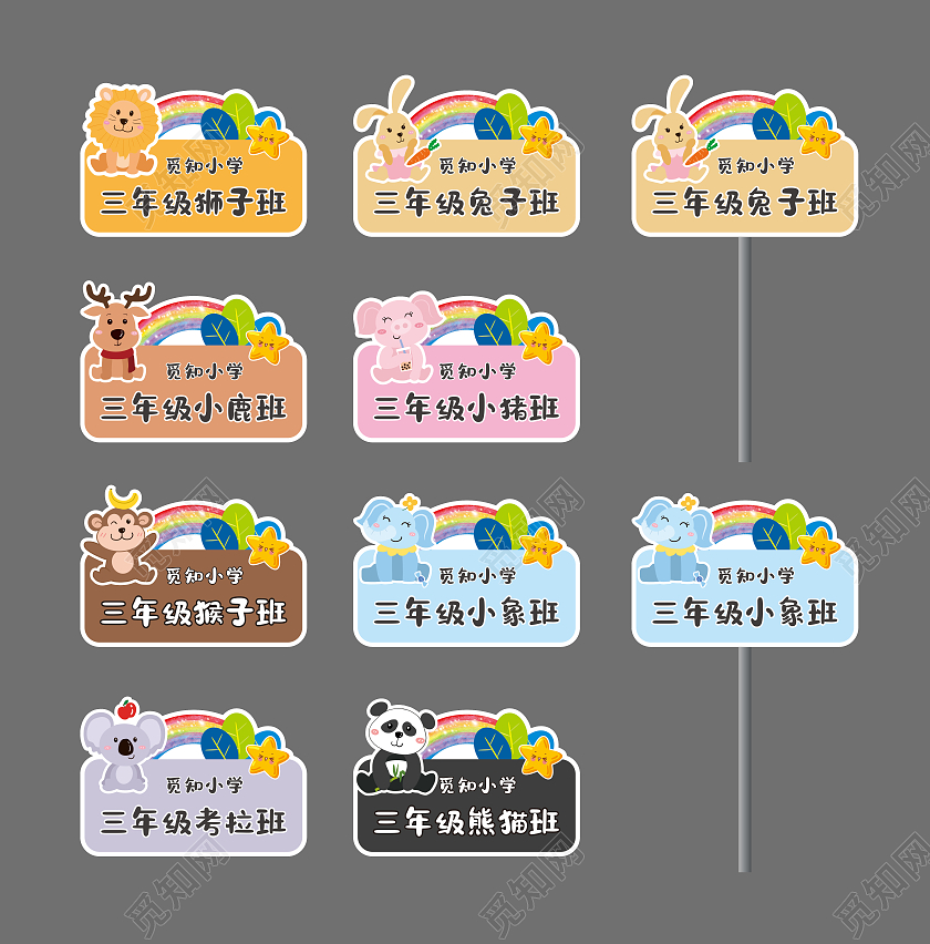 彩色卡通造型手举牌学校手举牌班级手举牌卡通动物