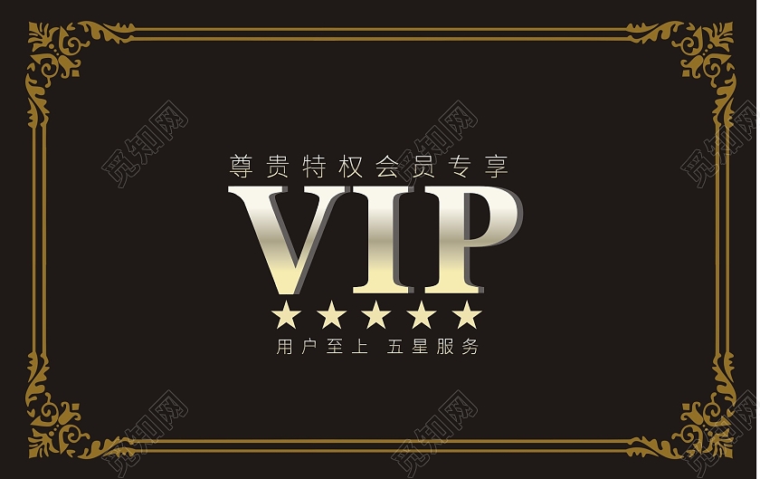 黑色金色边框VIP会员卡大气沉稳