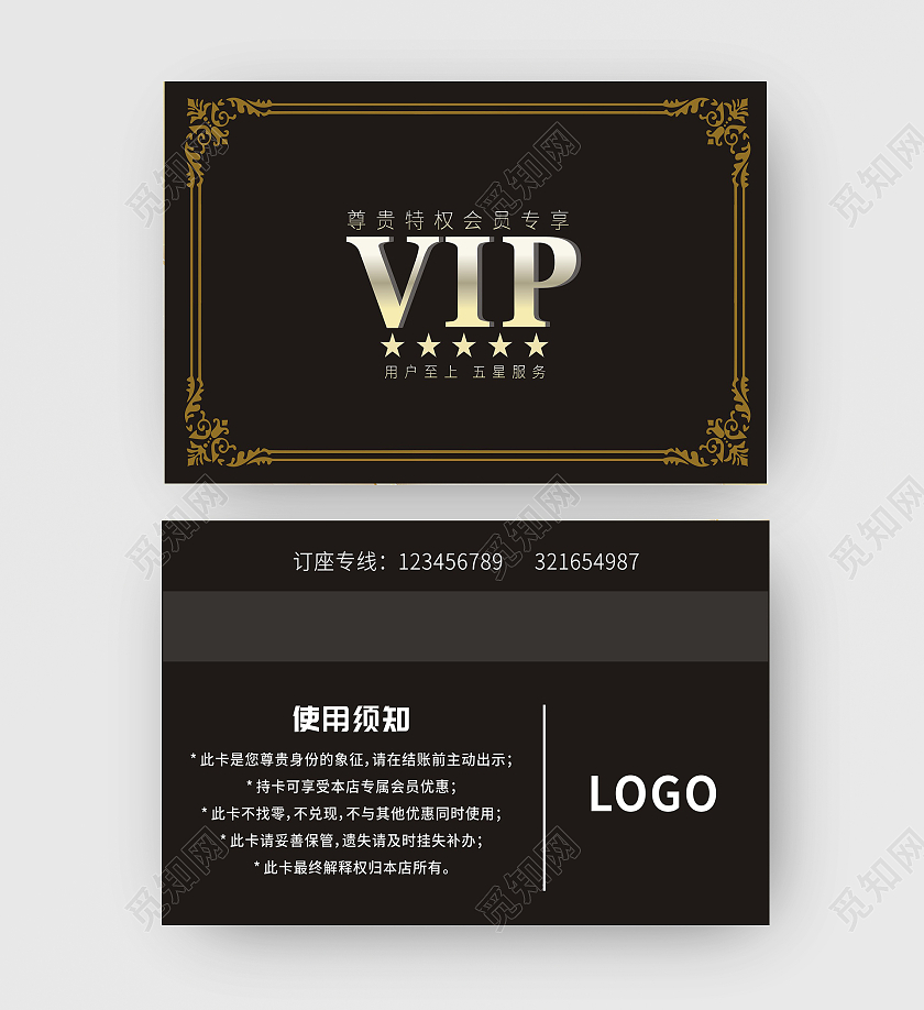黑色金色边框VIP会员卡大气沉稳