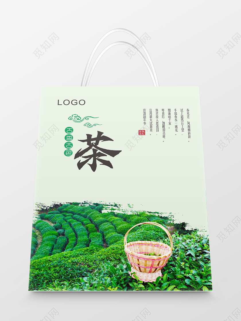 绿色简约水墨中国风古香古色茶叶手提袋