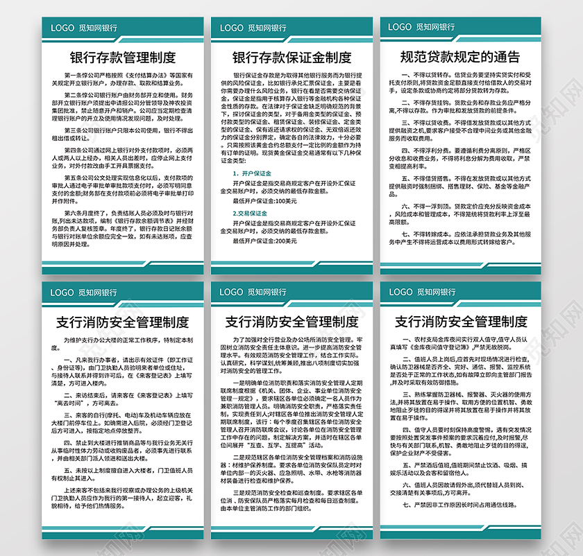 蓝色背景银行制度银行服务规范银行财务管理制度