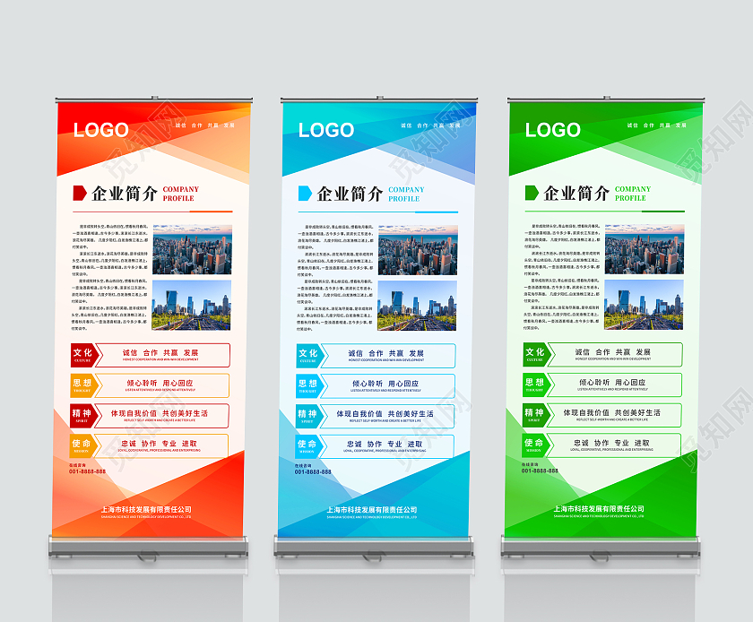 公司介绍简约时尚公司宣传招聘企业简介展架易拉宝设计企业制度