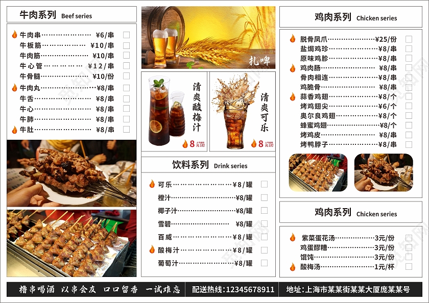 经典黑色简约大气餐饮美食特色烧烤菜单