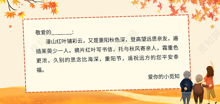 橙色简约温馨九九重阳重阳节贺卡