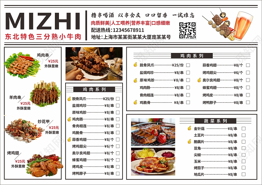 经典黑色简约大气餐饮美食特色烧烤菜单