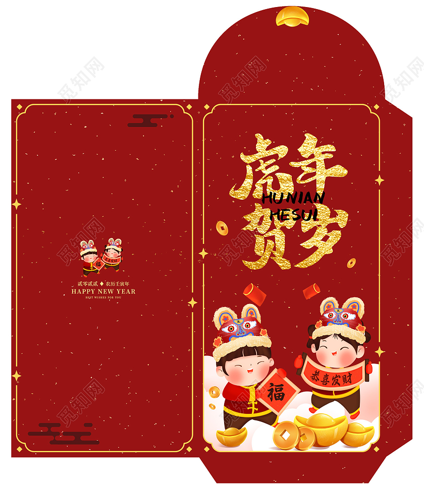 红色喜庆卡通虎头帽儿童元宝铜钱虎年贺岁虎年红包