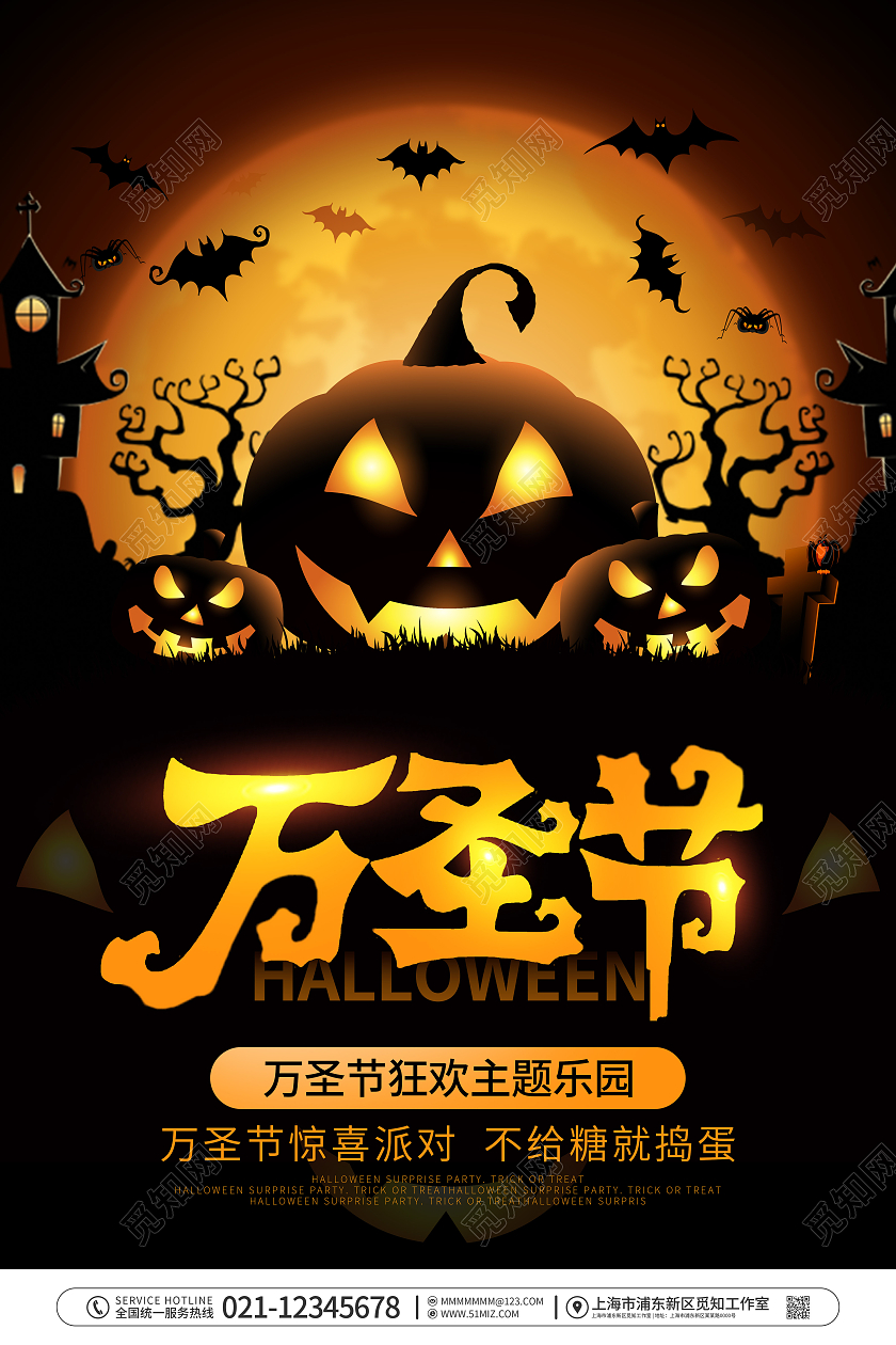 简约插画风万圣节狂欢夜节日宣传海报