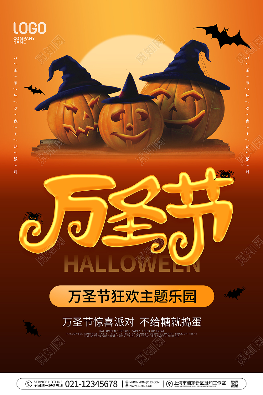 简约插画风万圣节狂欢夜节日宣传海报