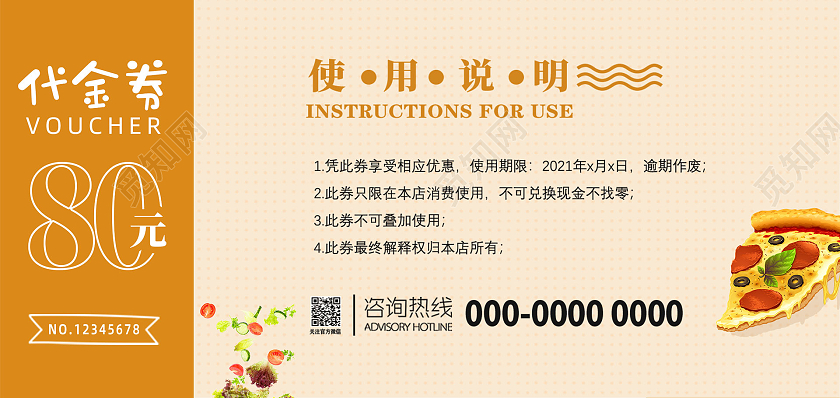 黄色简约美味披萨餐厅代金券优惠券餐厅文化墙