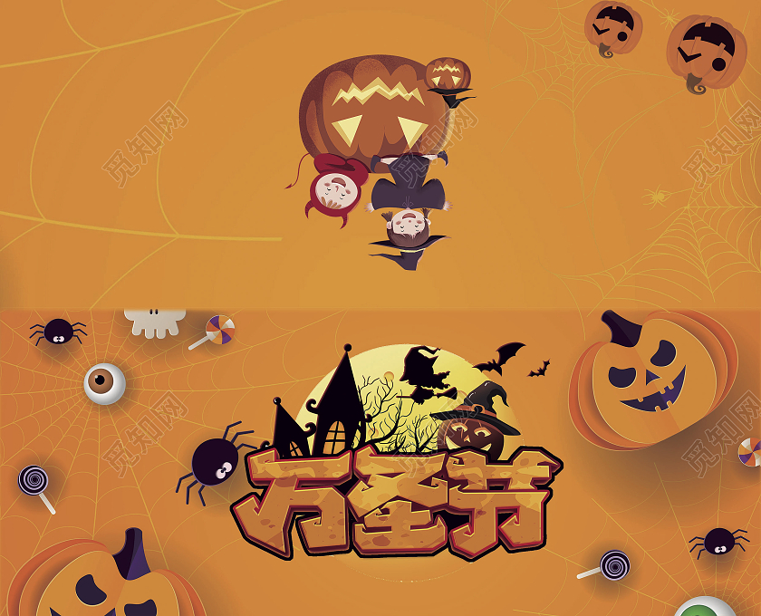 橙色南瓜色万圣节鬼混夜狂欢夜万圣节贺卡