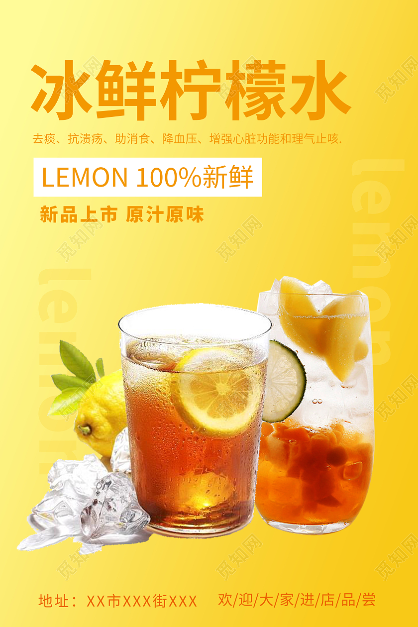 黄色纯色简约清爽大气干净柠檬海报