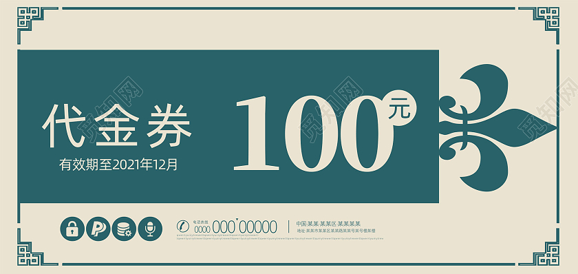 绿色简约中国风代金券优惠券消费券餐厅文化墙