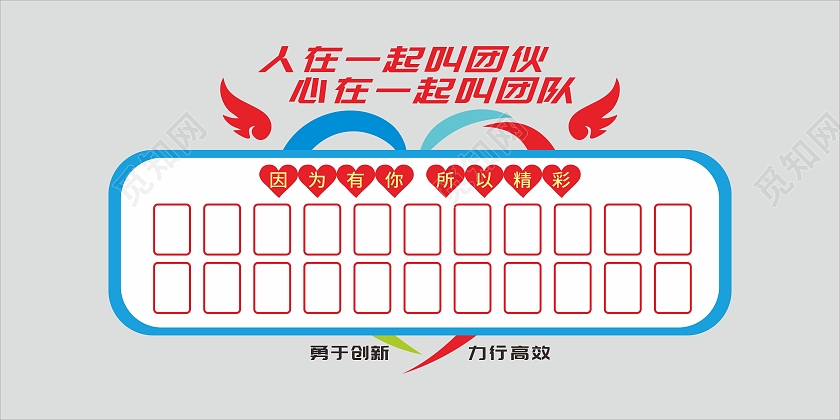 红色简约大气照片墙志因为有你所以精彩企业风采文化墙照片文化墙