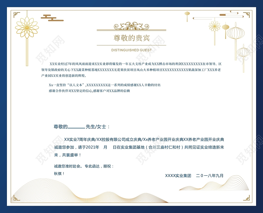 蓝色简约城市商务请柬高档诚挚房地产邀请函蓝色邀请函