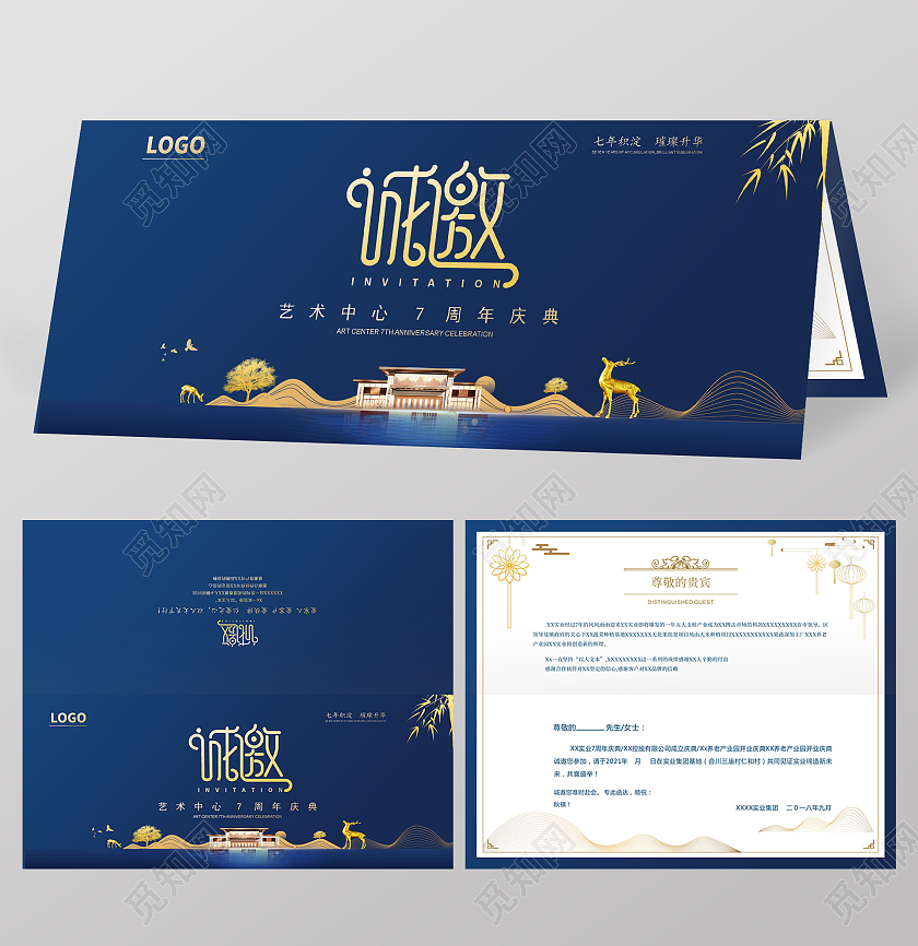 蓝色简约城市商务请柬高档诚挚房地产邀请函蓝色邀请函