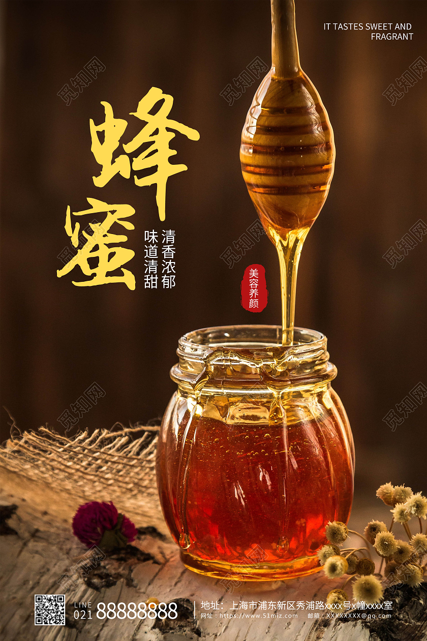 黑色黄色卡通创意简约大气蜂蜜海报