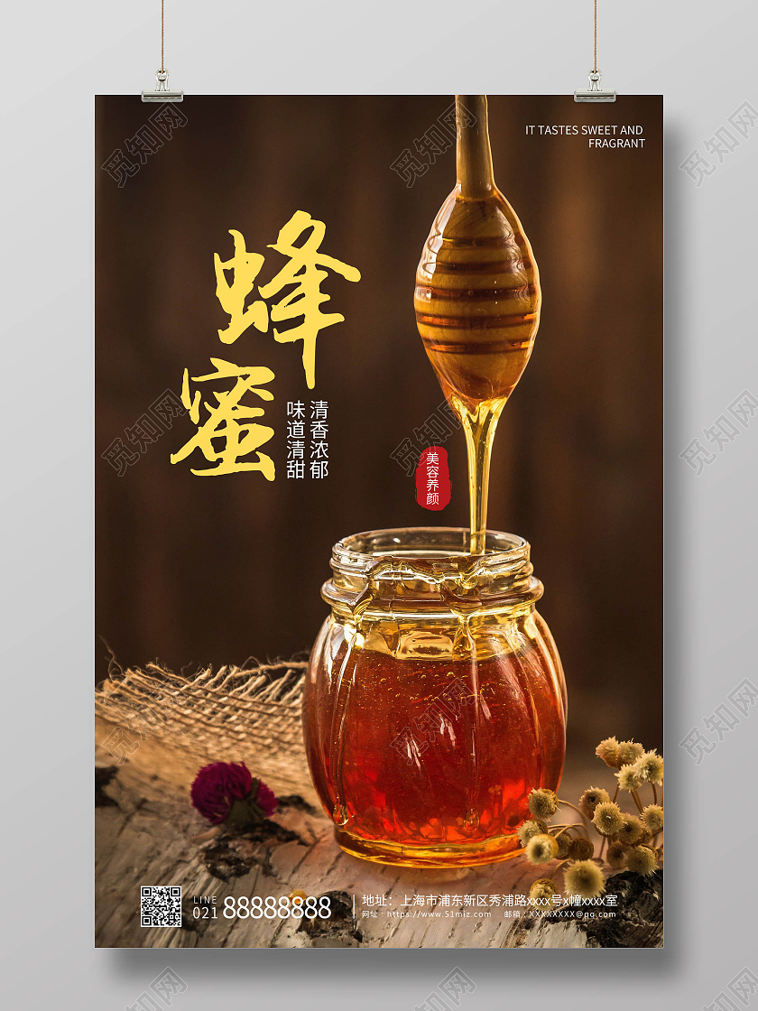 黑色黄色卡通创意简约大气蜂蜜海报