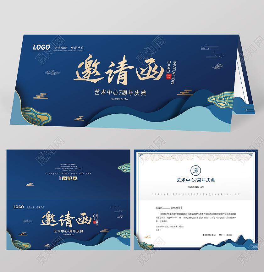 蓝色剪纸简约城市商务请柬高档诚挚邀请函蓝色邀请函
