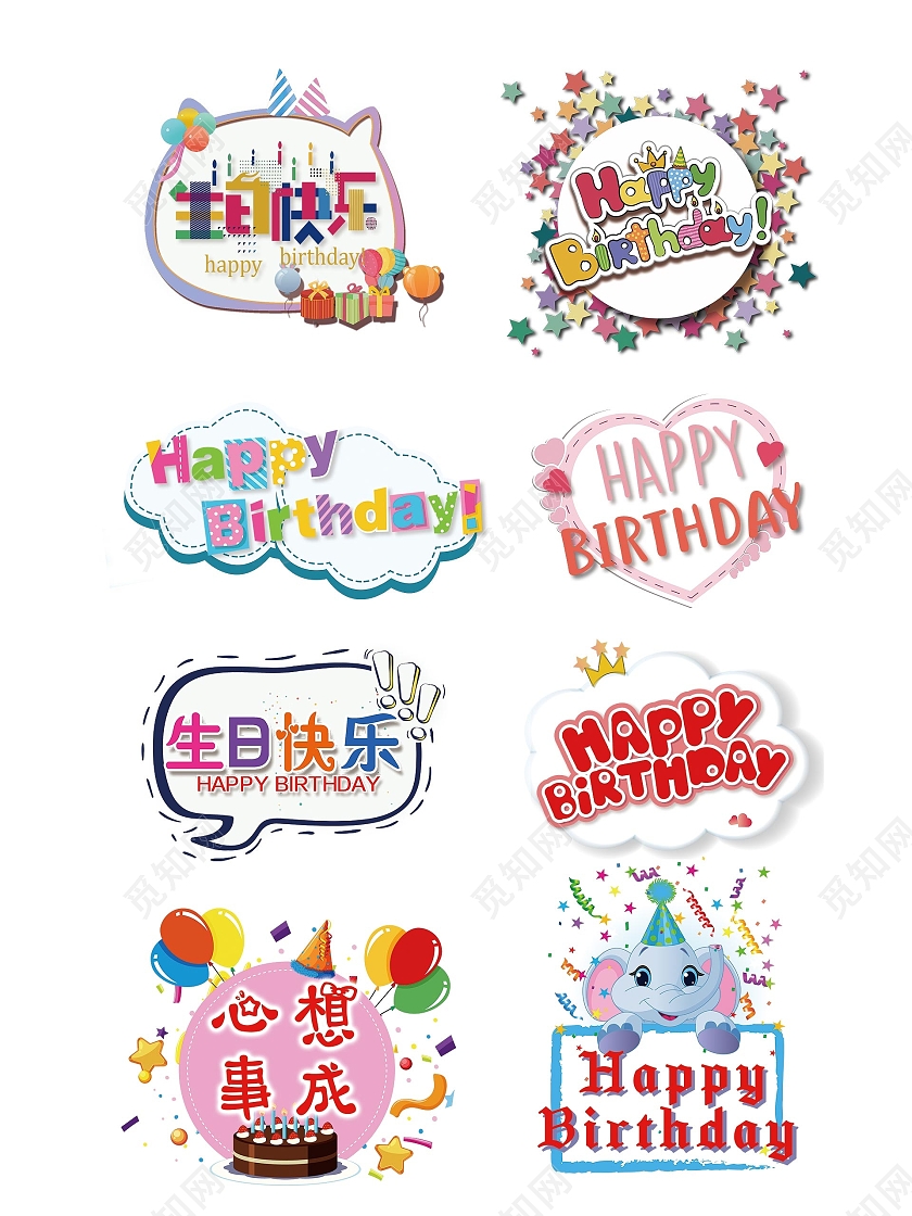 生日快乐心想事成happybirthday生辰快乐天天开心生日快乐手举牌