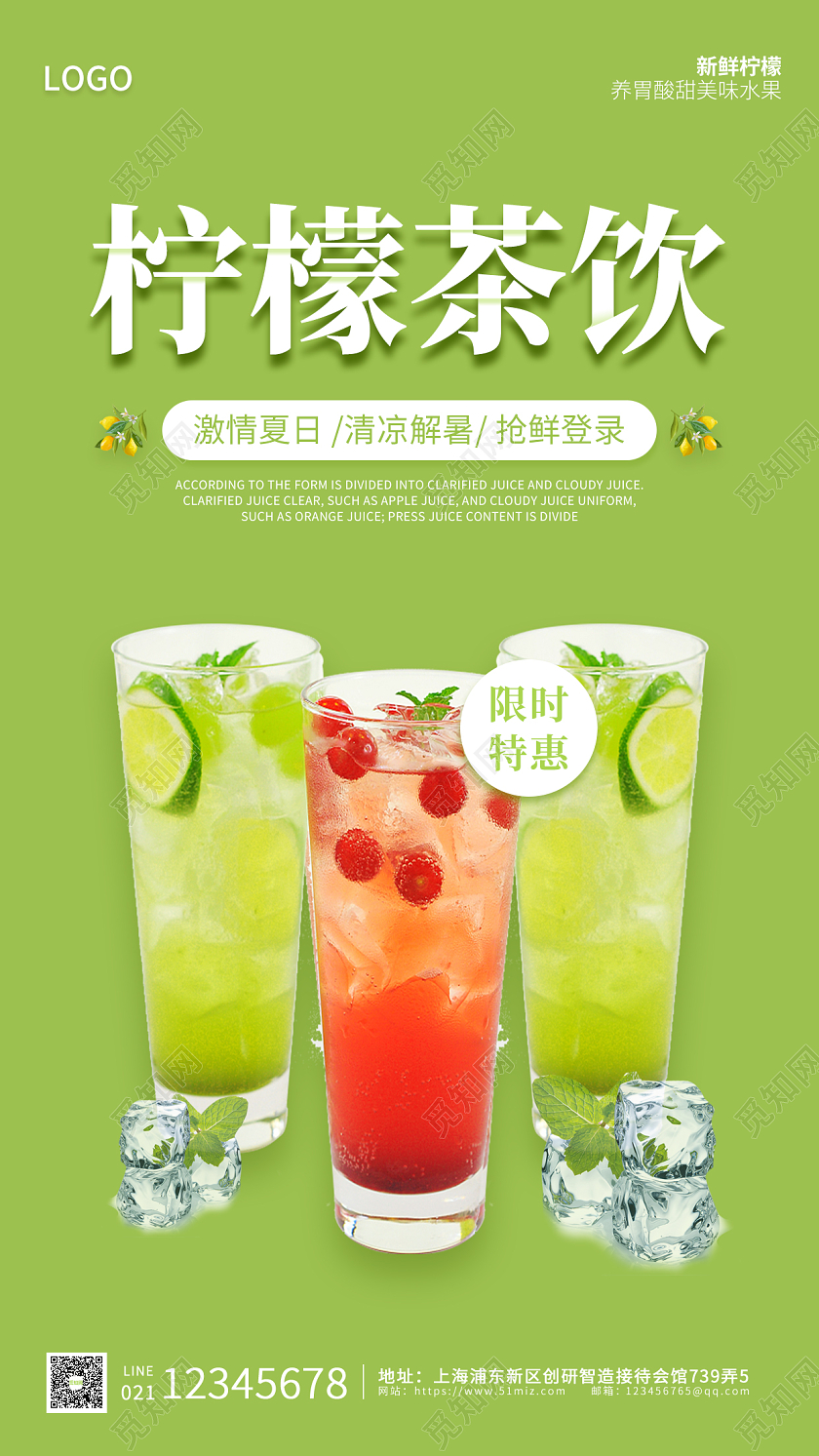 橙黄色温馨暖人简洁酸甜柠檬茶ui手机海报