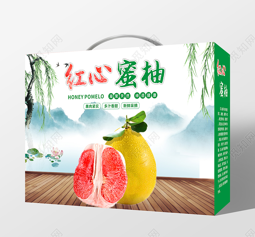 水墨风格远山白云柚子水果柚子包装