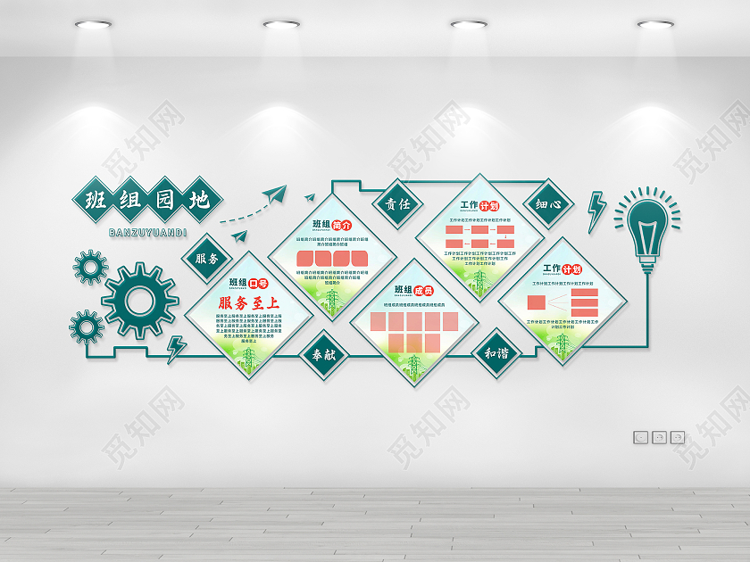 深绿色简约四边形矢量电力班组文化墙电力班组建设文化墙