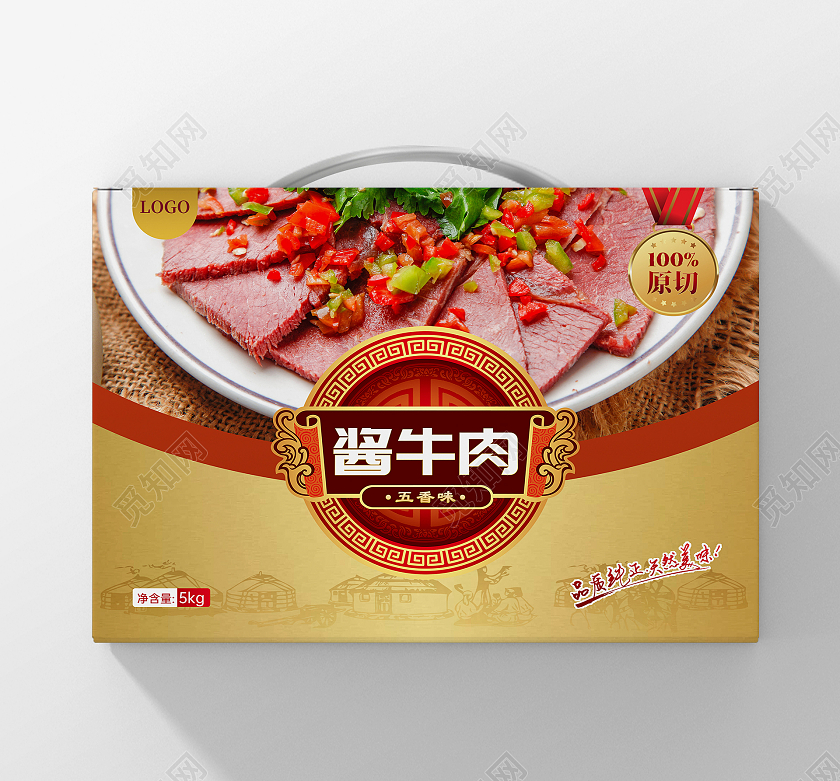 鎏金黄红极简五香牛肉礼盒手提包装设计牛肉包装