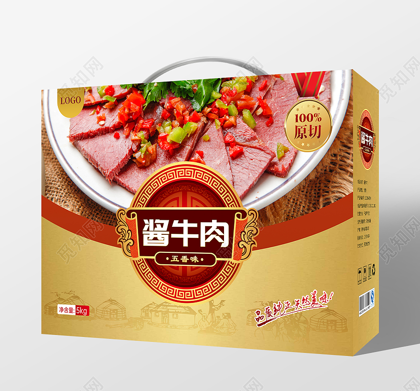 鎏金黄红极简五香牛肉礼盒手提包装设计牛肉包装