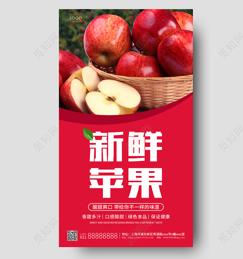 红色简约新鲜苹果海报苹果ui手机海报手机苹果海报