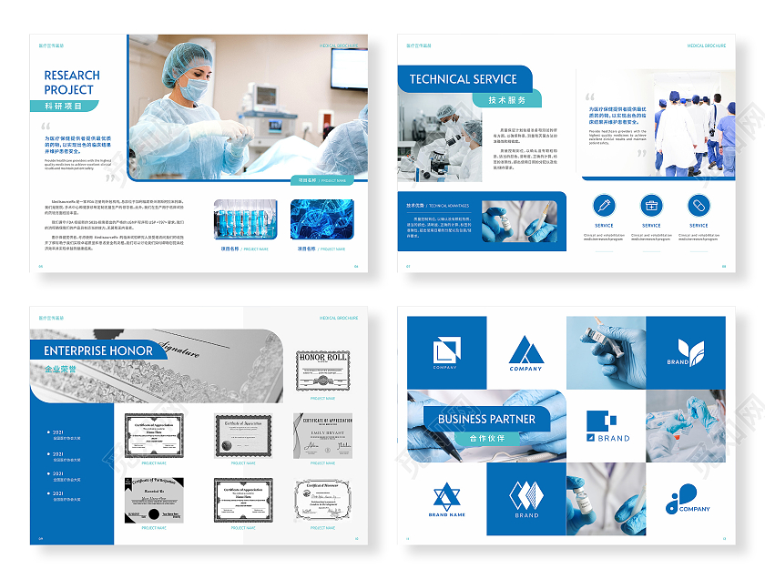 蓝色几何简约时尚大气医疗科技宣传画册医疗画册