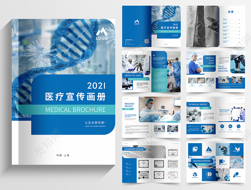 蓝色几何简约时尚大气医疗科技宣传画册医疗画册