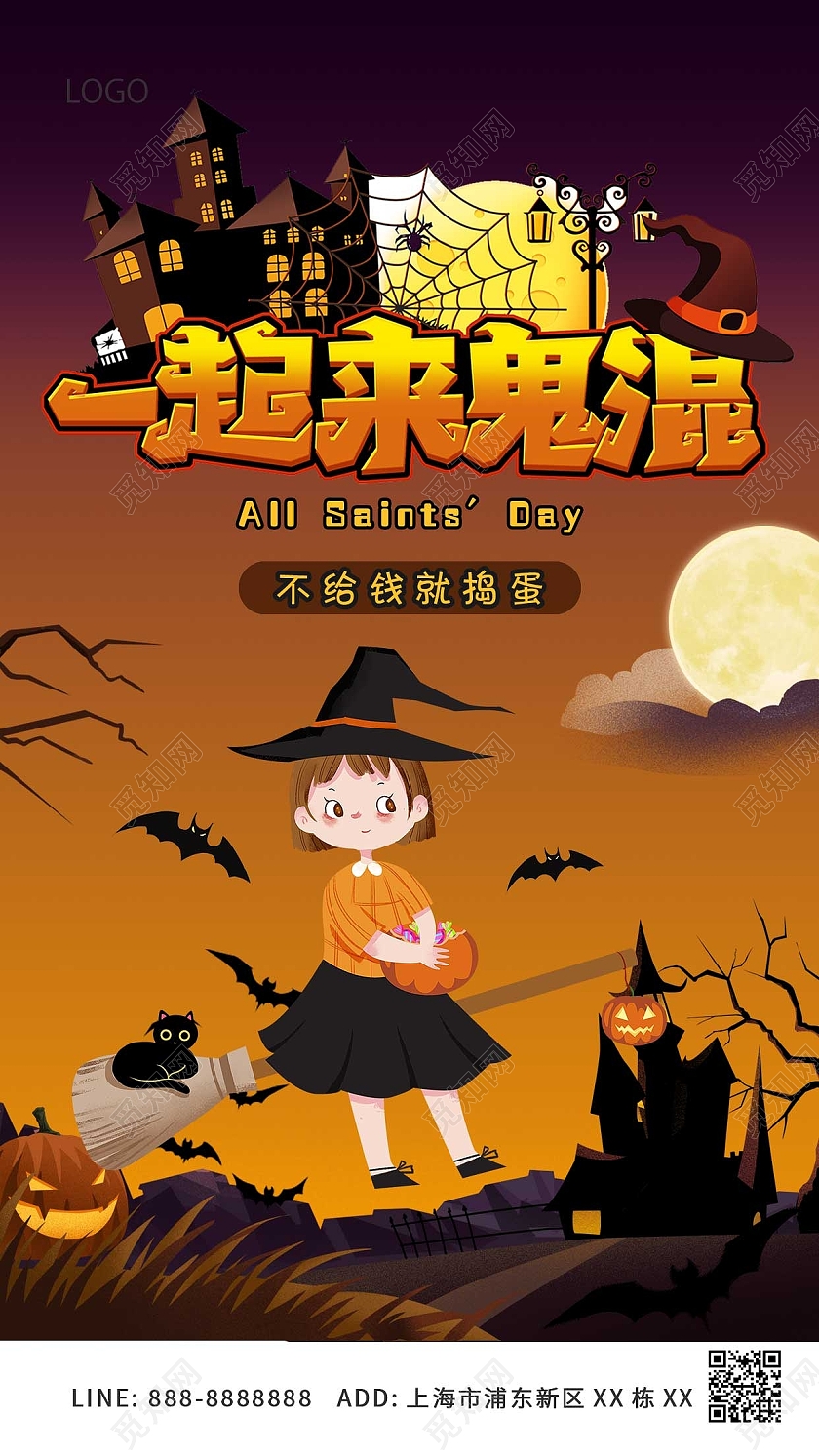 黄色卡通一起来闹鬼万圣节ui手机海报