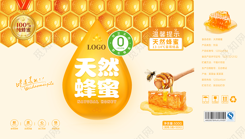 黄色简约创意蜂蜜包装礼盒蜂蜜包装设计