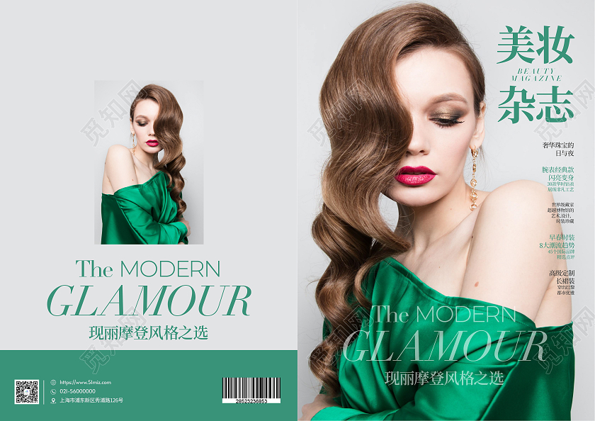 绿色简约时尚清新现丽摩登风格之选美妆杂志封面
