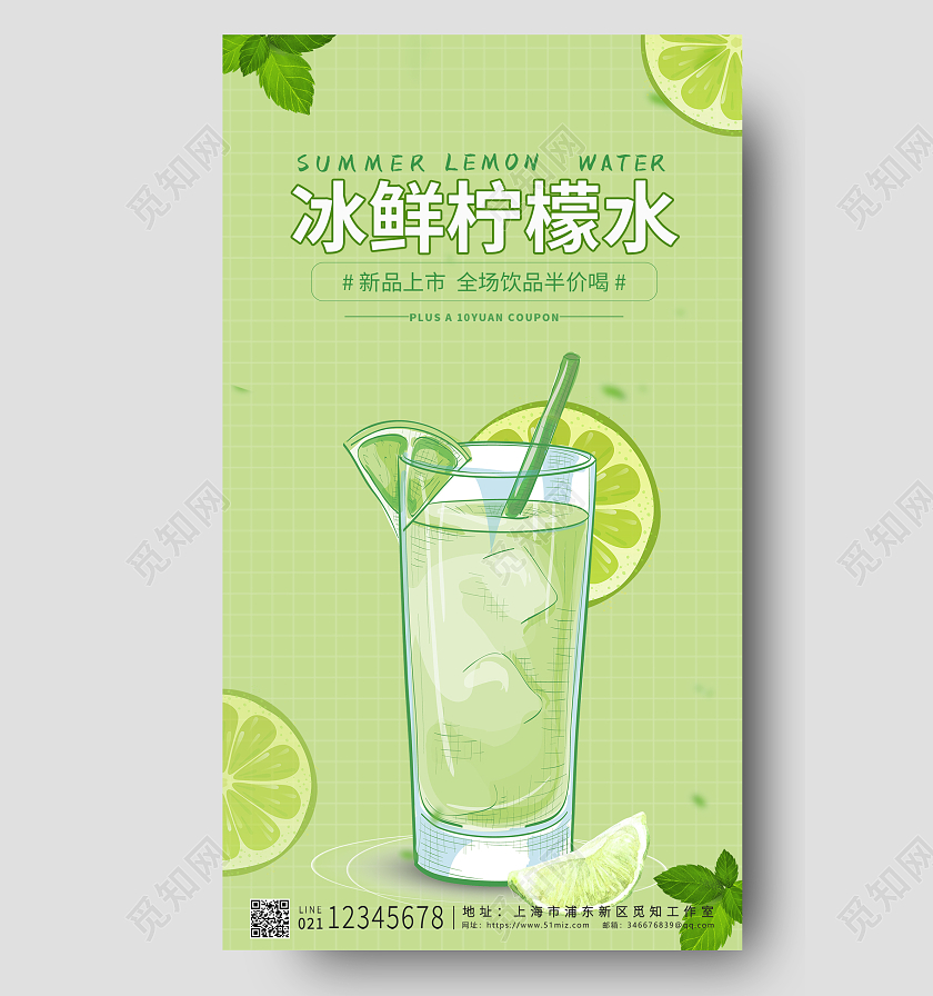 黄色简约风格冰镇柠檬水柠檬汁ui手机海报设计
