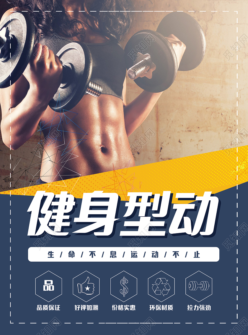 蓝色大气简约健身型动宣传单健身房宣传单健身宣传单