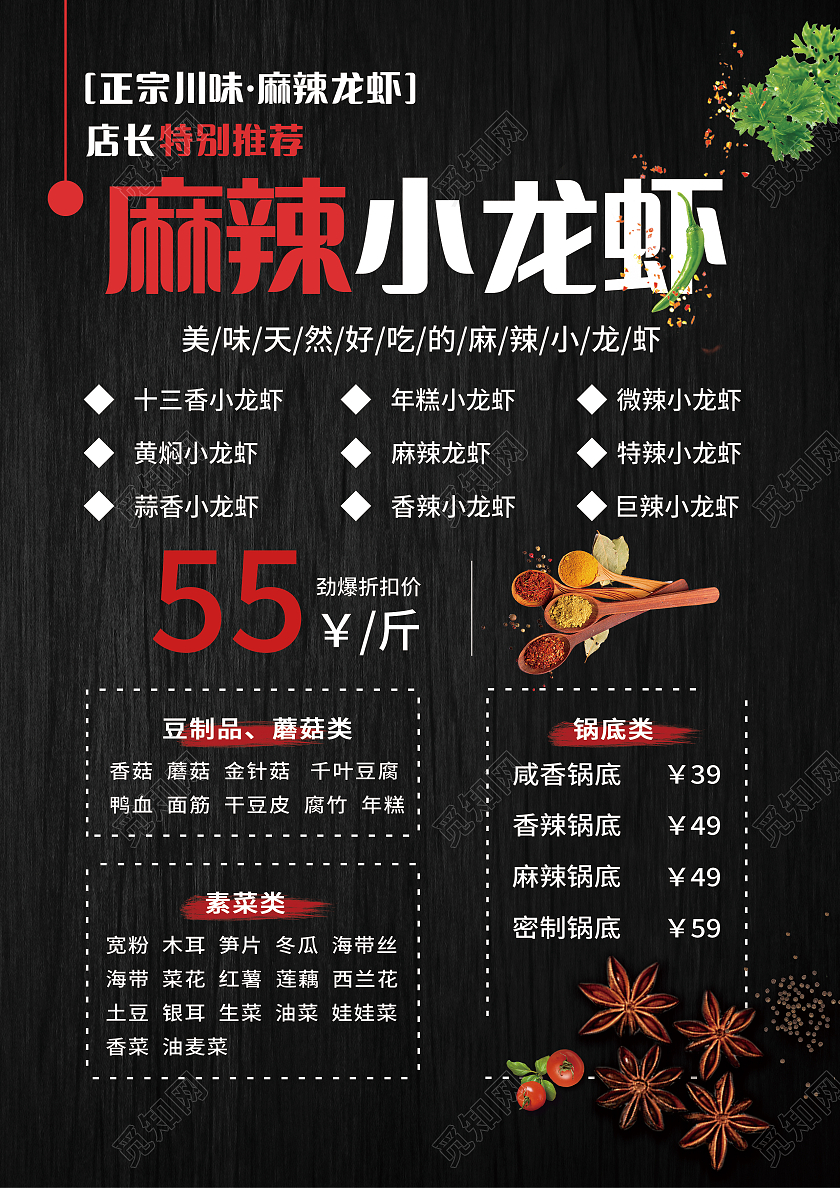 黑色背景大气海鲜菜谱菜单宣传单宣传单酒店菜单海鲜龙虾菜单海鲜菜单