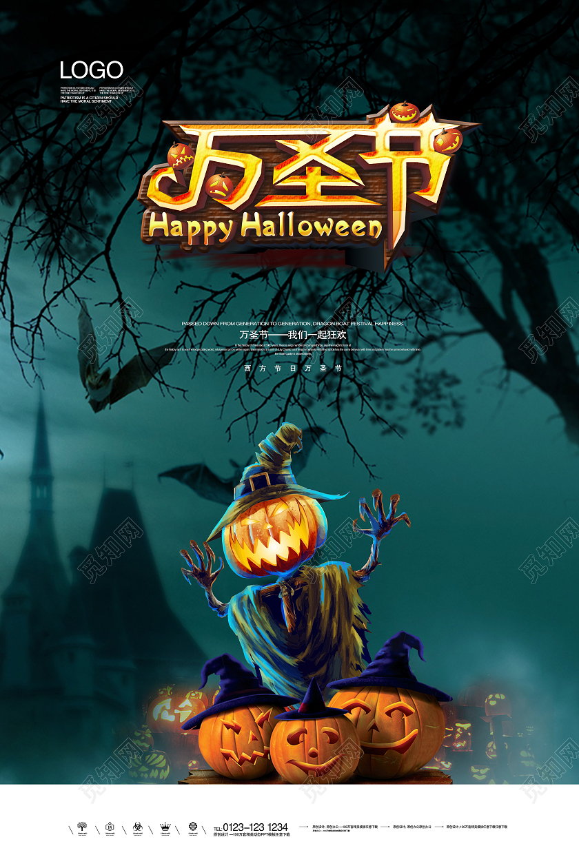 黑色创意恐怖大气万圣节狂欢海报
