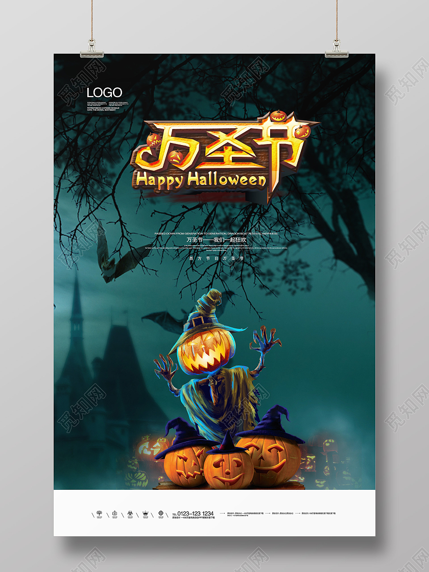 黑色创意恐怖大气万圣节狂欢海报