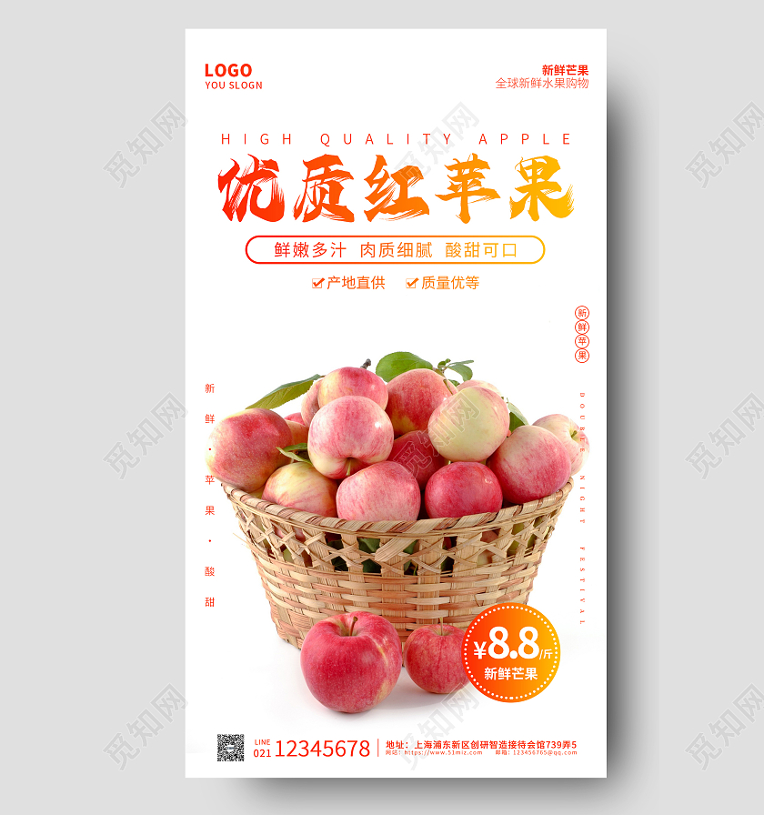 艳红色简约大气优质红苹果UI海报手机苹果海报