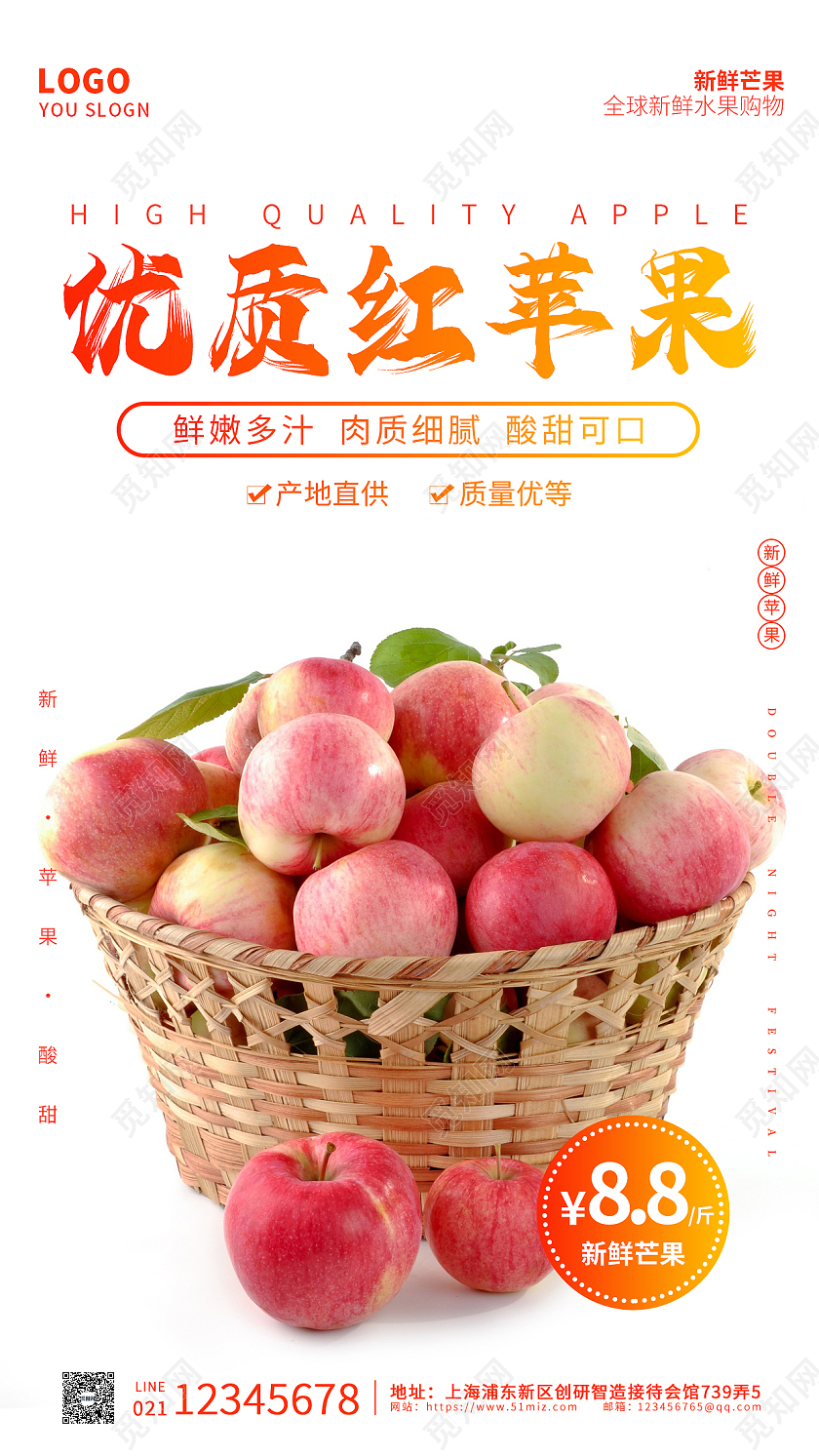艳红色简约大气优质红苹果UI海报手机苹果海报