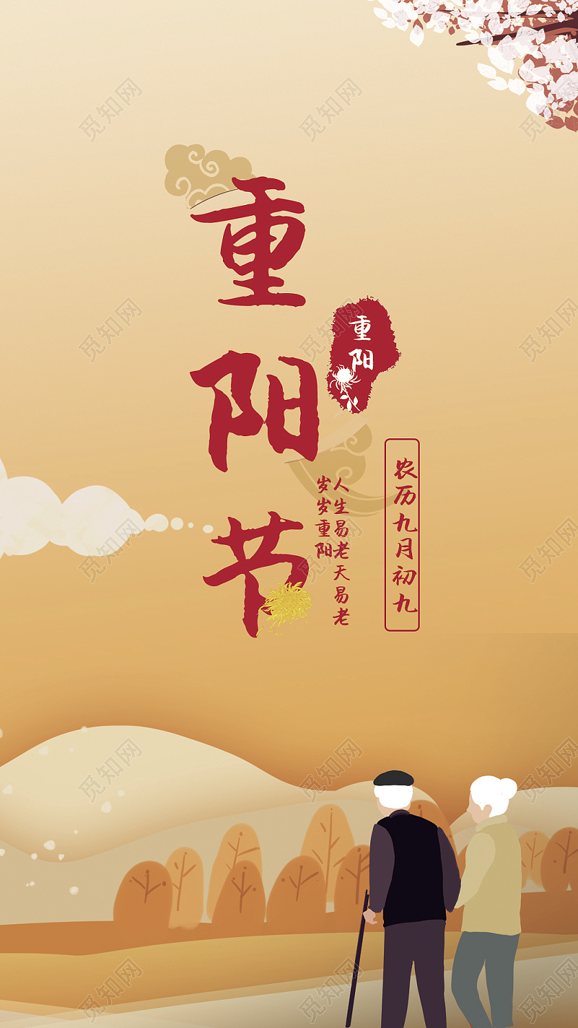 黄色插画风九九重阳节公司贺卡重阳节贺卡