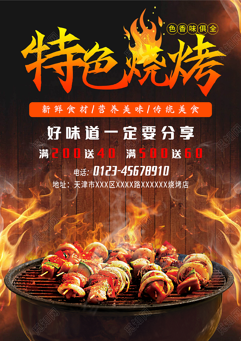 黑色背景大气烧烤菜谱菜单宣传单宣传单酒店菜单烧烤菜单