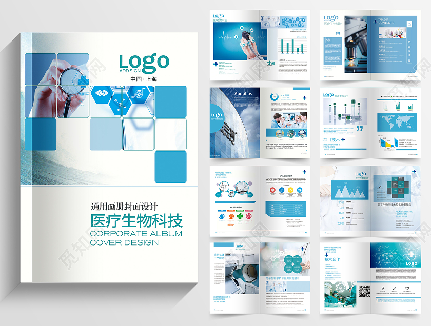 蓝色科技感医疗企业生物技术整套画册设计医疗画册