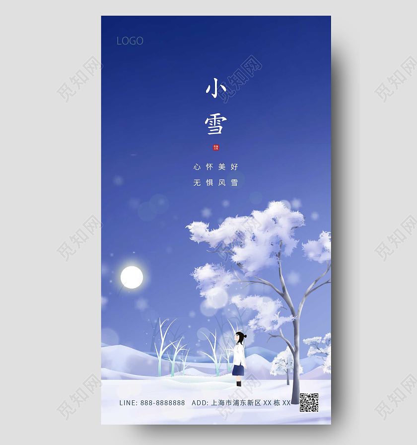 蓝色卡通雪景小女孩小雪ui手机海报