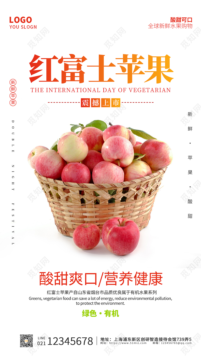 红色实拍简约大气红富士苹果UI海报手机苹果海报