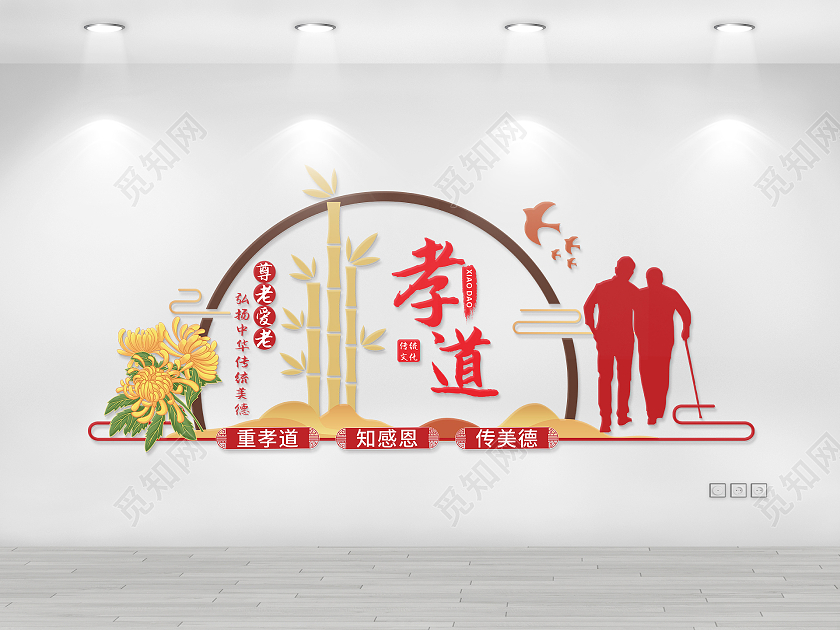 红色简约大气孝道社区文化墙设计模板