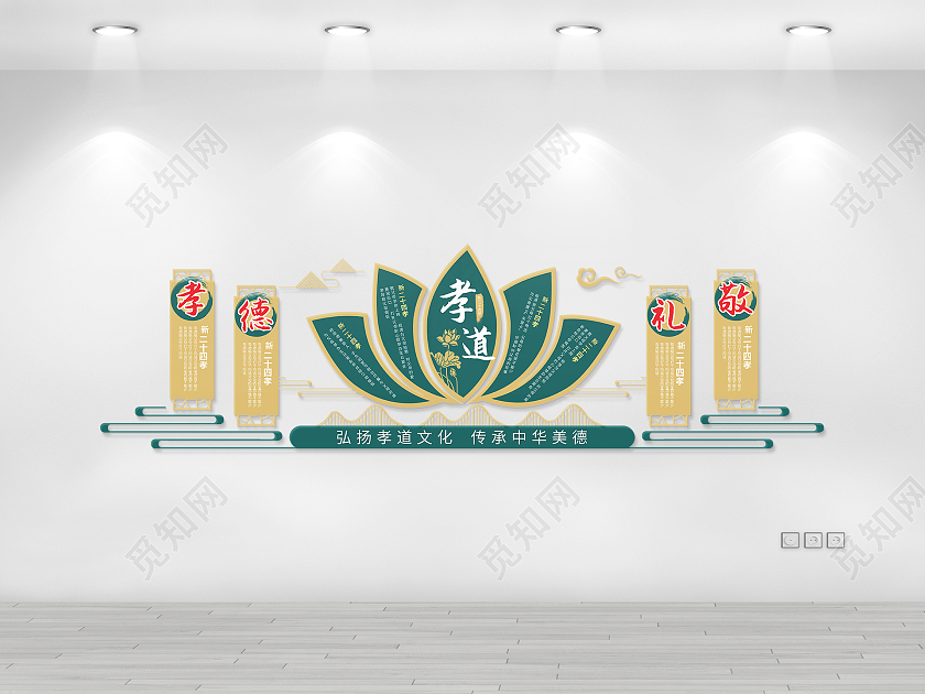 绿金色简约大气孝道社区文化墙设计模板