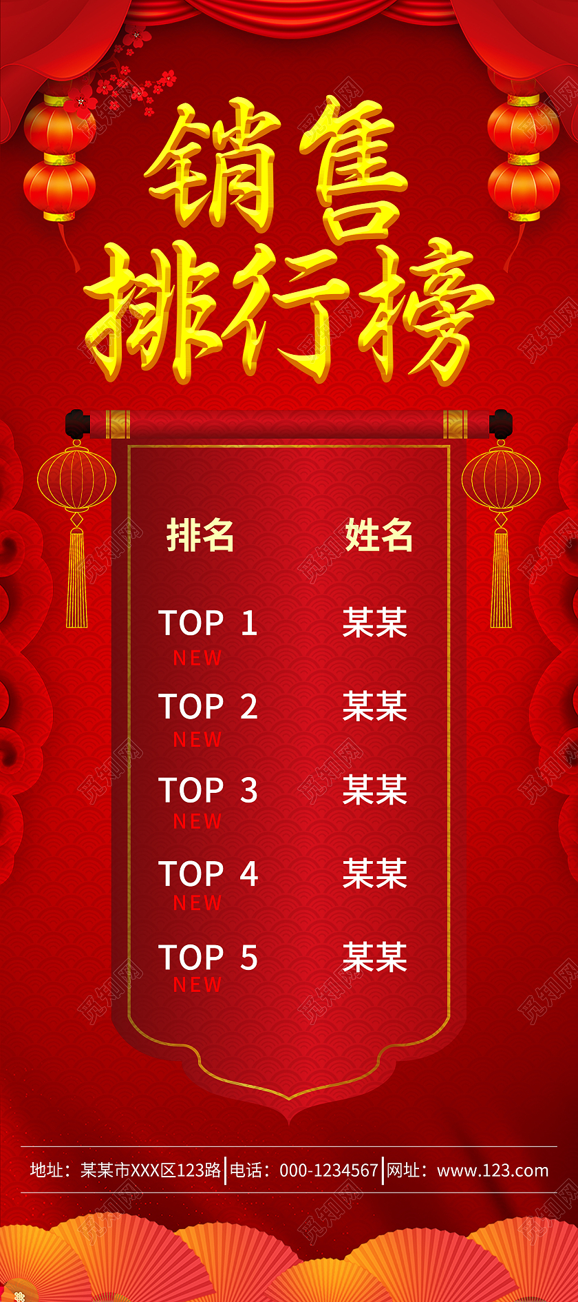 简约大气红色系销售排行榜展架宣传展架